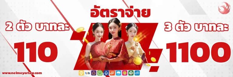 เว็บ หวย ออนไลน์ ถูก กฎหมาย นก พลัส