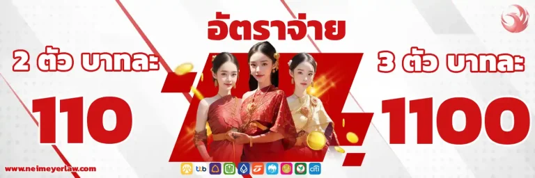 เว็บ หวย ออนไลน์ ถูก กฎหมาย นก พลัส