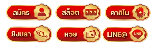 นกพลัส ลอตเตอรี่
