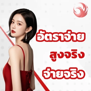 นกพลัส ไลน์