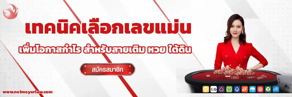 นกพลัส ไลน์