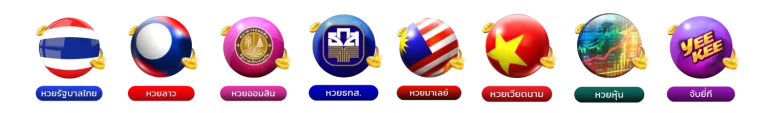 ลอตเตอรี่ ออนไลน์ นก พลัส