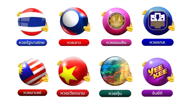 ลอตเตอรี่ ออนไลน์ นก พลัส