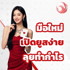 แอ ป นก พลัส หวย ออนไลน์